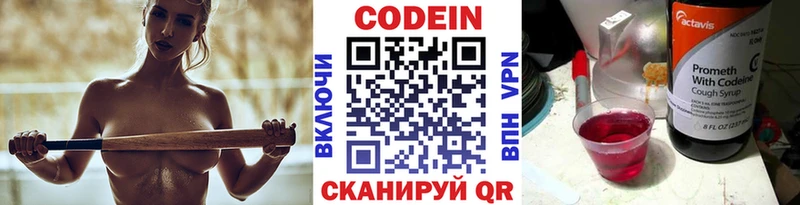 Кодеин напиток Lean (лин)  Купить  Лысково 