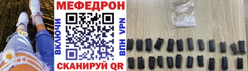 МЯУ-МЯУ 4 MMC Купить закладки Лысково