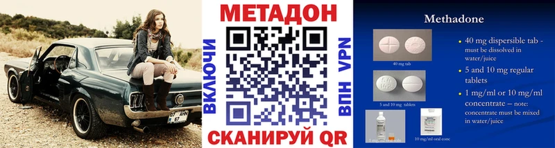 Купить закладки  Лысково  МЕТАДОН methadone 